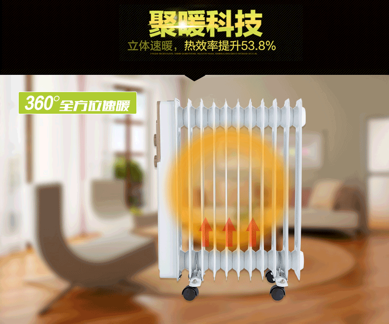 华生 取暖器 家用电暖器 电热油汀式电暖气 智能节能省电暖炉油丁