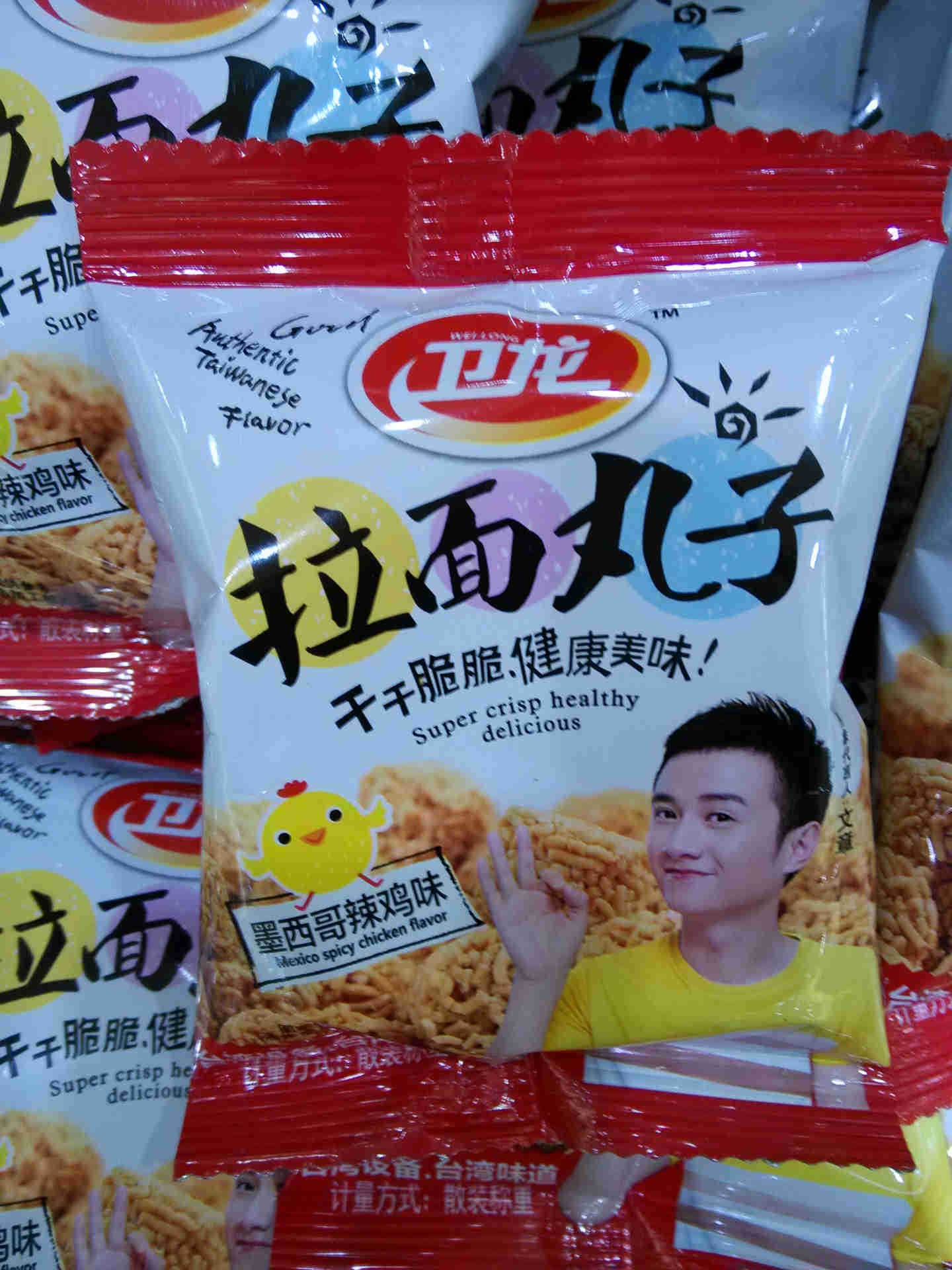 拉面丸子_卫龙点心面_卫龙 点心面 拉面丸子 一箱10斤 - 阿里巴巴