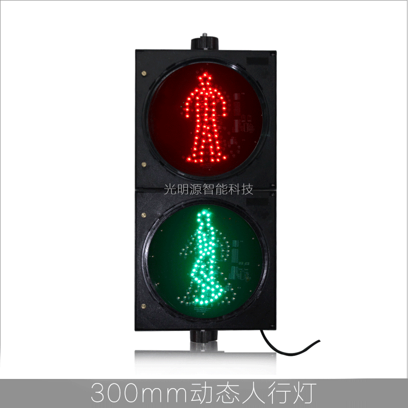 光明源300mm动态人行信号灯led路口交通人行红绿灯