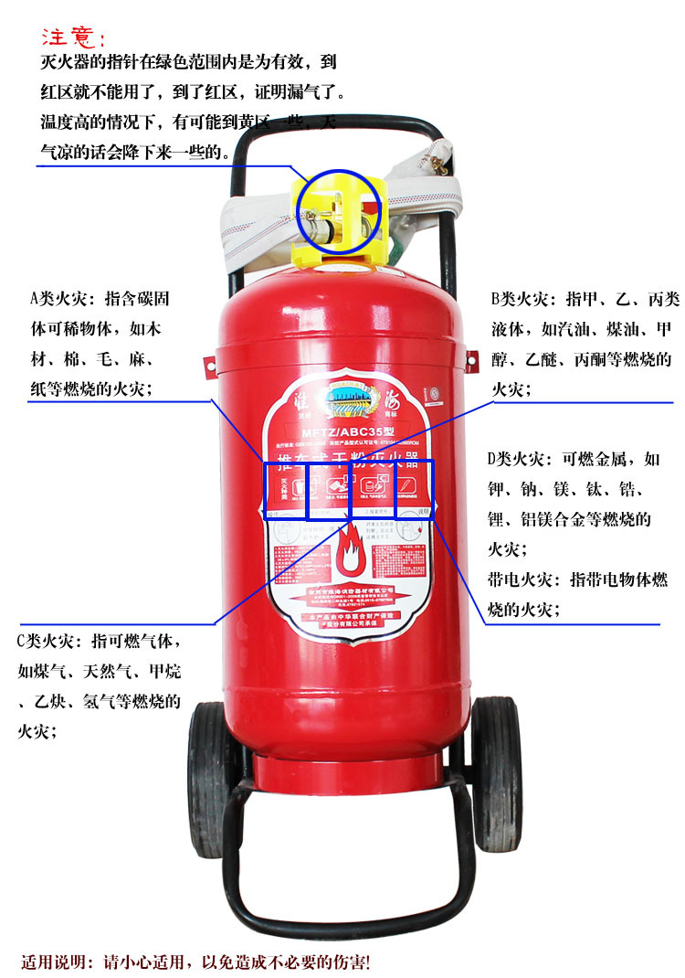 批发供应35公斤推车式干粉灭火器mftzabc35kg