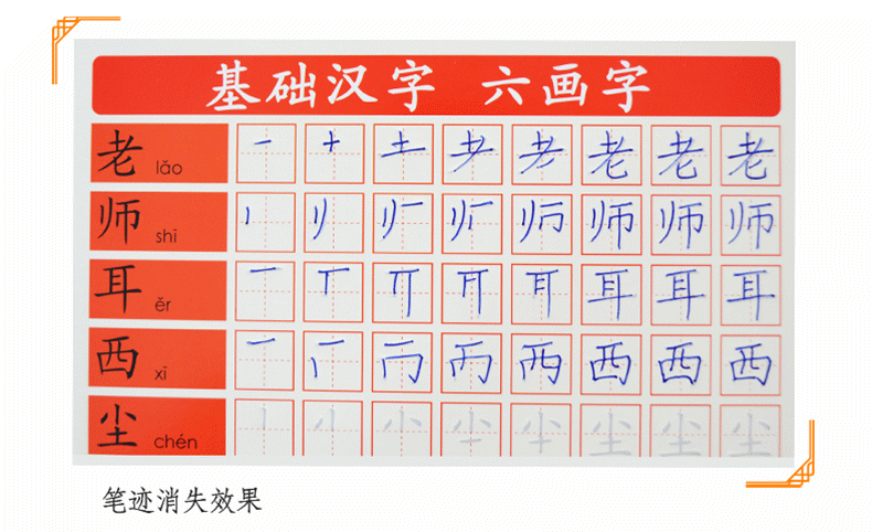 正楷行书 硬笔 凹槽 成人 必备字帖 魔法多功能练字板 神奇练习板