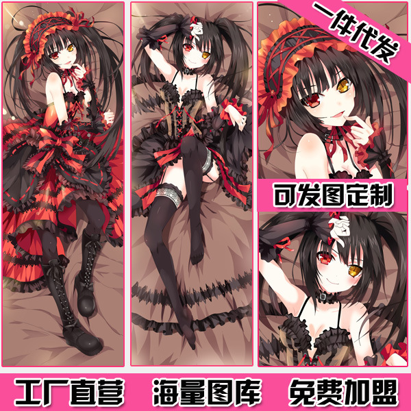 约会大作战 时崎狂三 动漫等身邪恶抱枕diy定做定制 宅男腐女代发