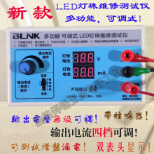 双数显 LED灯珠维修助手测试仪  检测贴片灯珠仪器维修助手