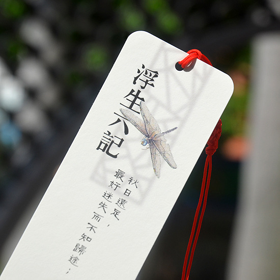 喜漫浮生六记书签6张套中国风学