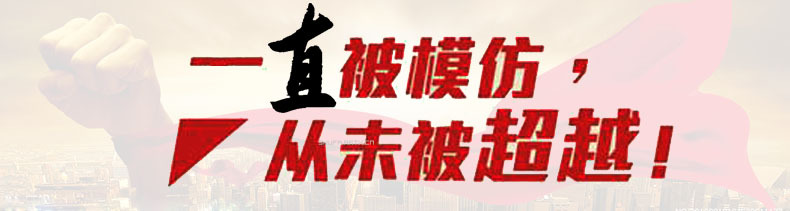 一直被模仿,从未被超越
