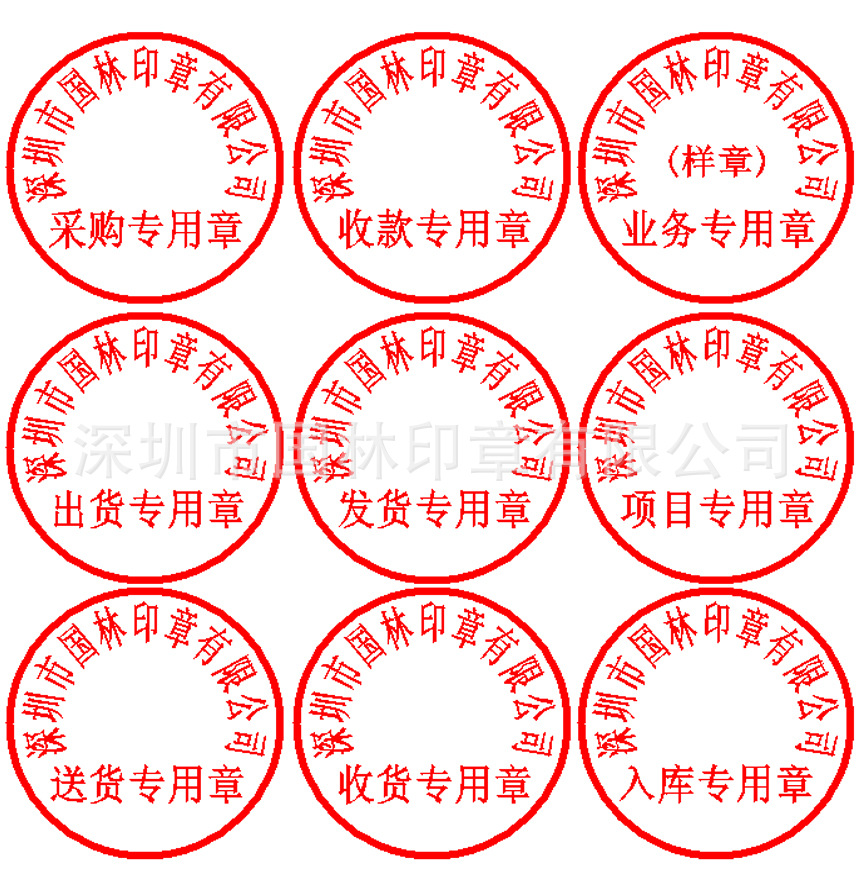 新力shiny printer r-538回墨印章深圳刻采购收款业务