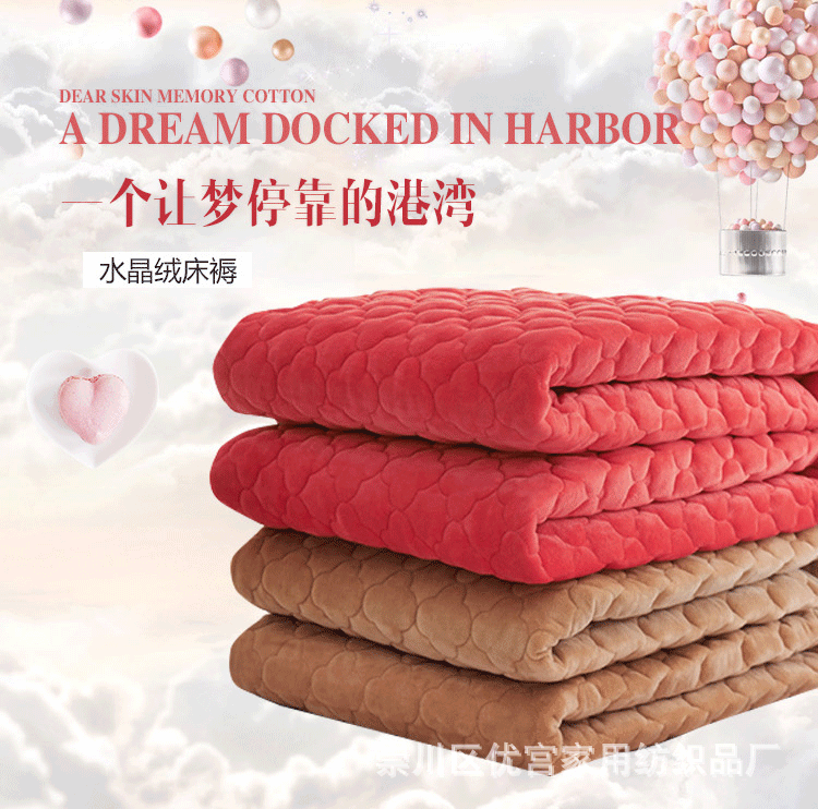 水晶绒床褥_01