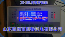 JZ-15A称重控制器 gm8006k称重控制器 定量给料机螺旋称计量仪表