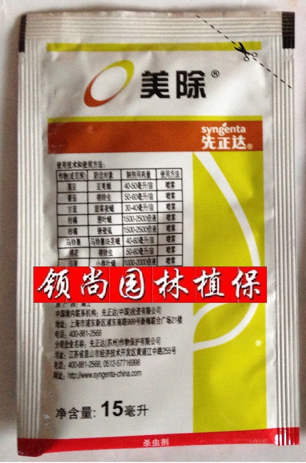 先正达 美除 5%虱螨脲 棉铃虫 小菜蛾 潜叶蛾 100ml/瓶 - 农药批发