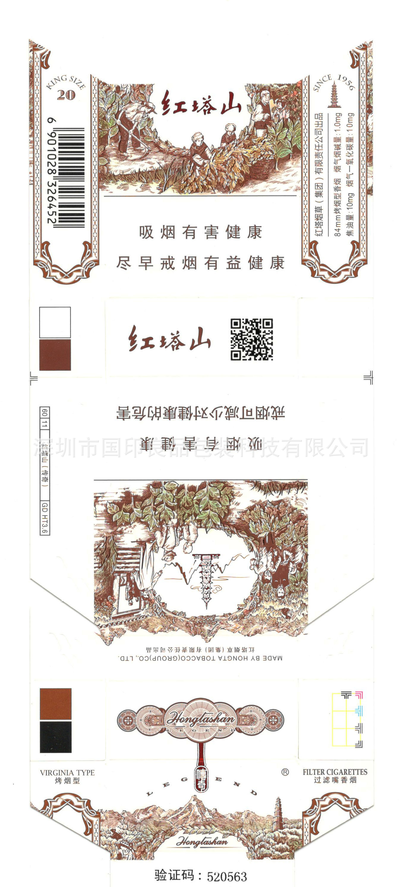 先进的冷烫烟盒印刷 烟盒包装盒印刷