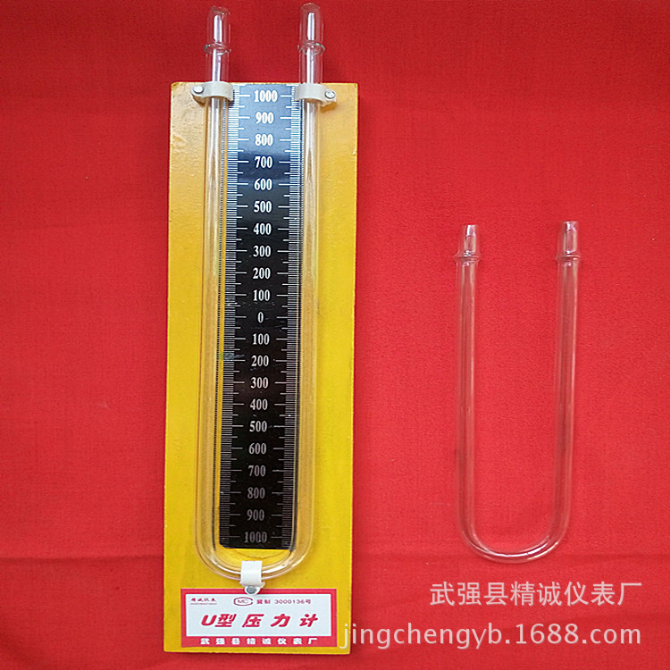 玻璃管有机管u型压力计 压差计 正负1000kpa u型管 水柱 汞柱