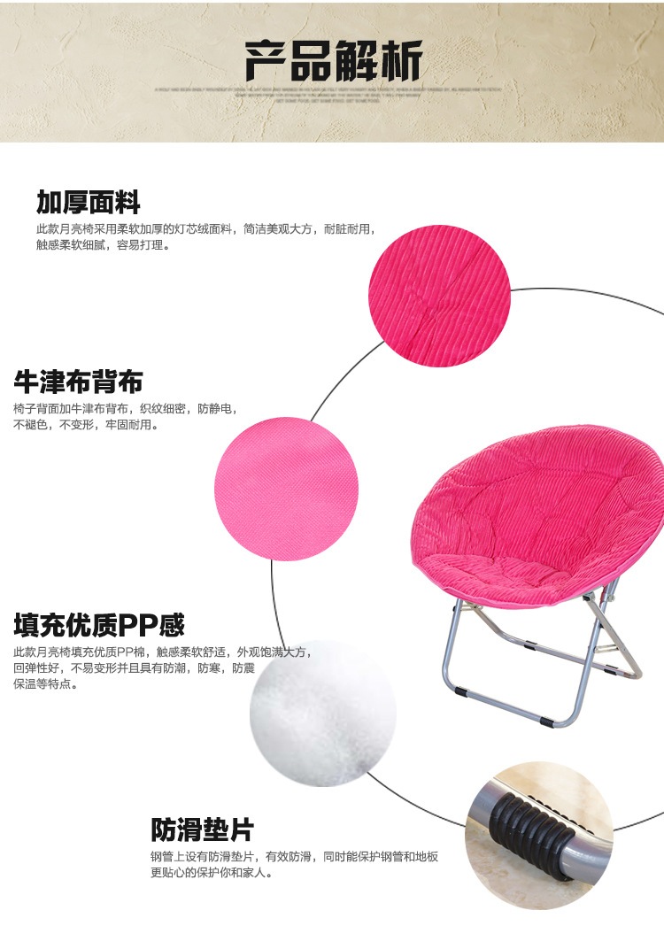 吕燕月亮椅400_19