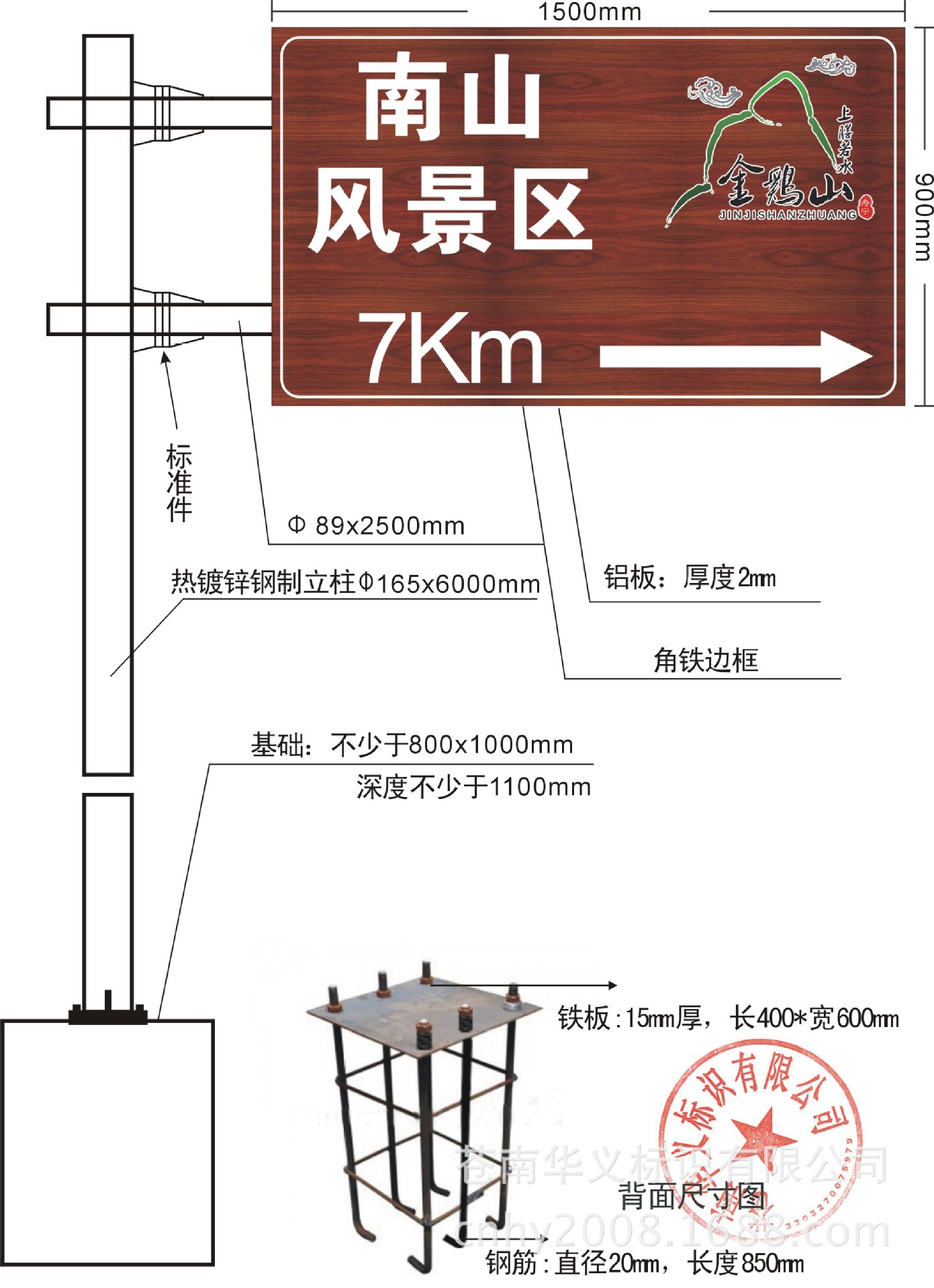 旅游景点标志牌景点指示牌