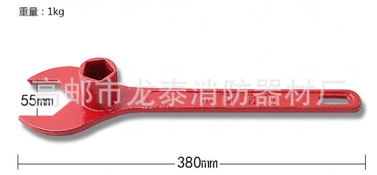 11·7室外室内消火栓扳手 消防扳手红色消防扳手