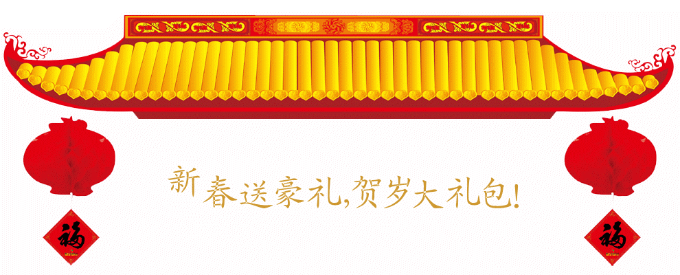 【2016新款】烫金福字门贴画 厂家定做春节大礼包 中国福字