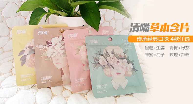批发供应清嘴草本含片 口香糖 休闲零食糖果12克可混批 180包/箱