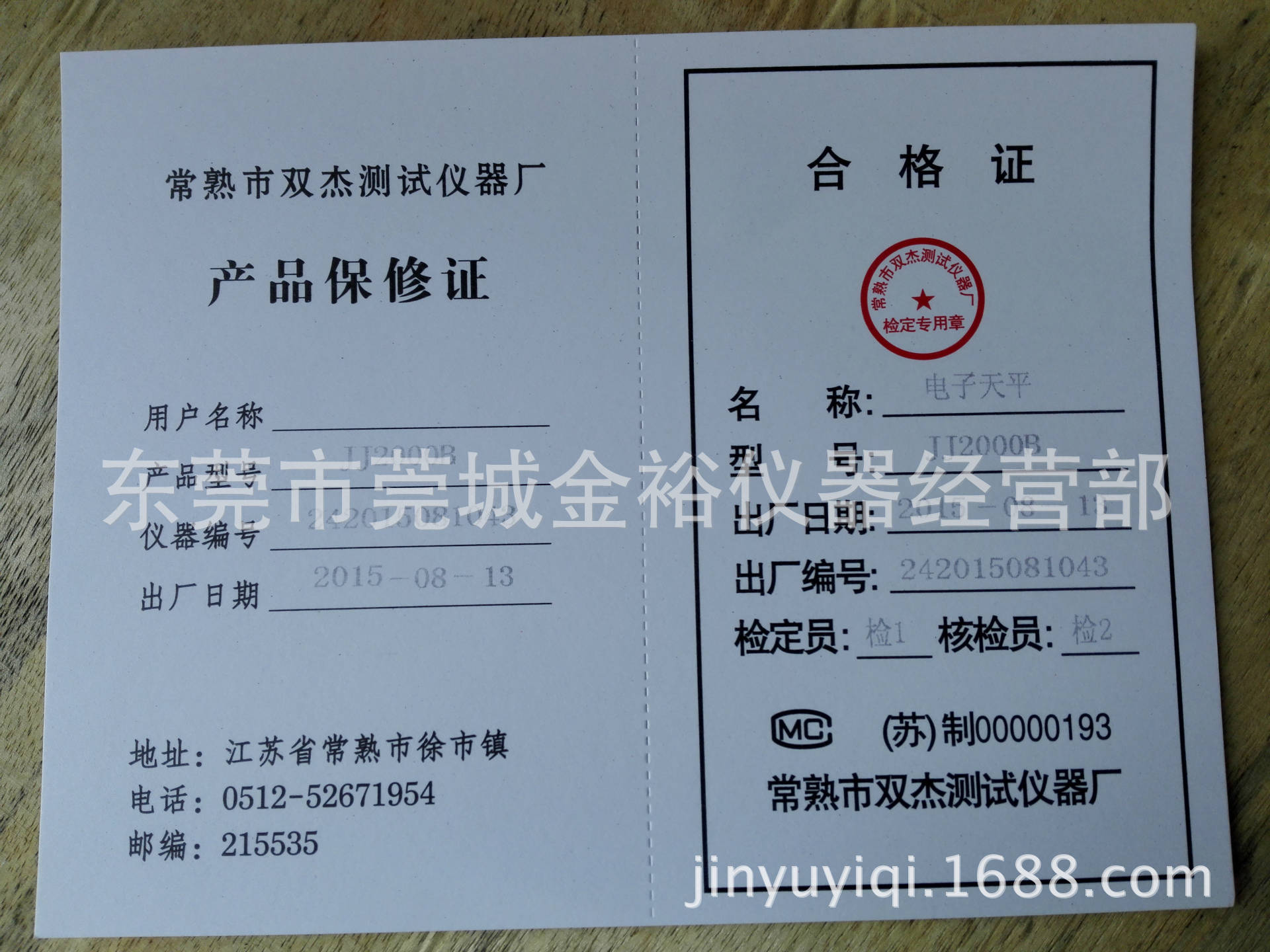 代理批发美国双杰电子天平jj2000b/0.01 精密天平 电子天平