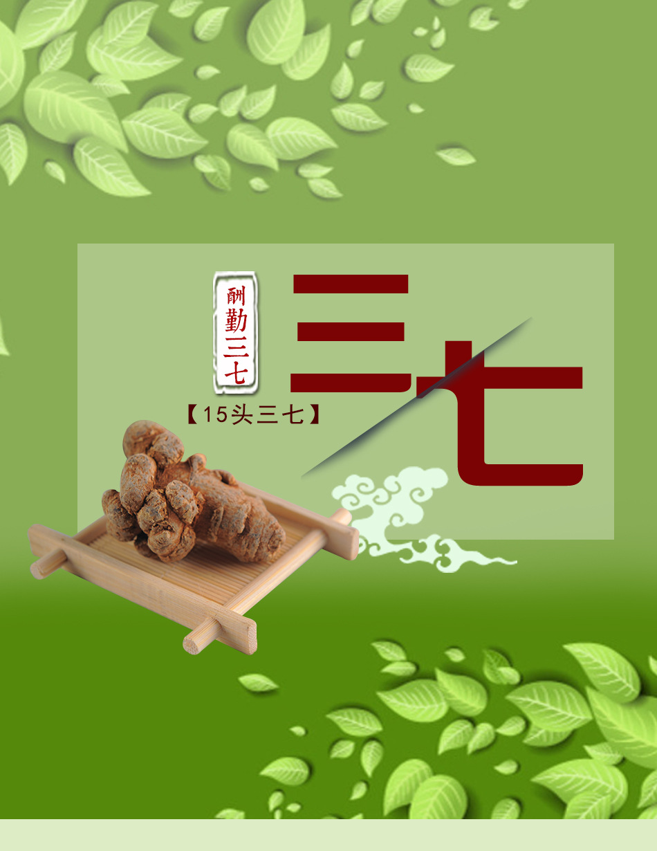 云南文山三七 15头水洗本色三七 全干不打蜡三七 产地直销.