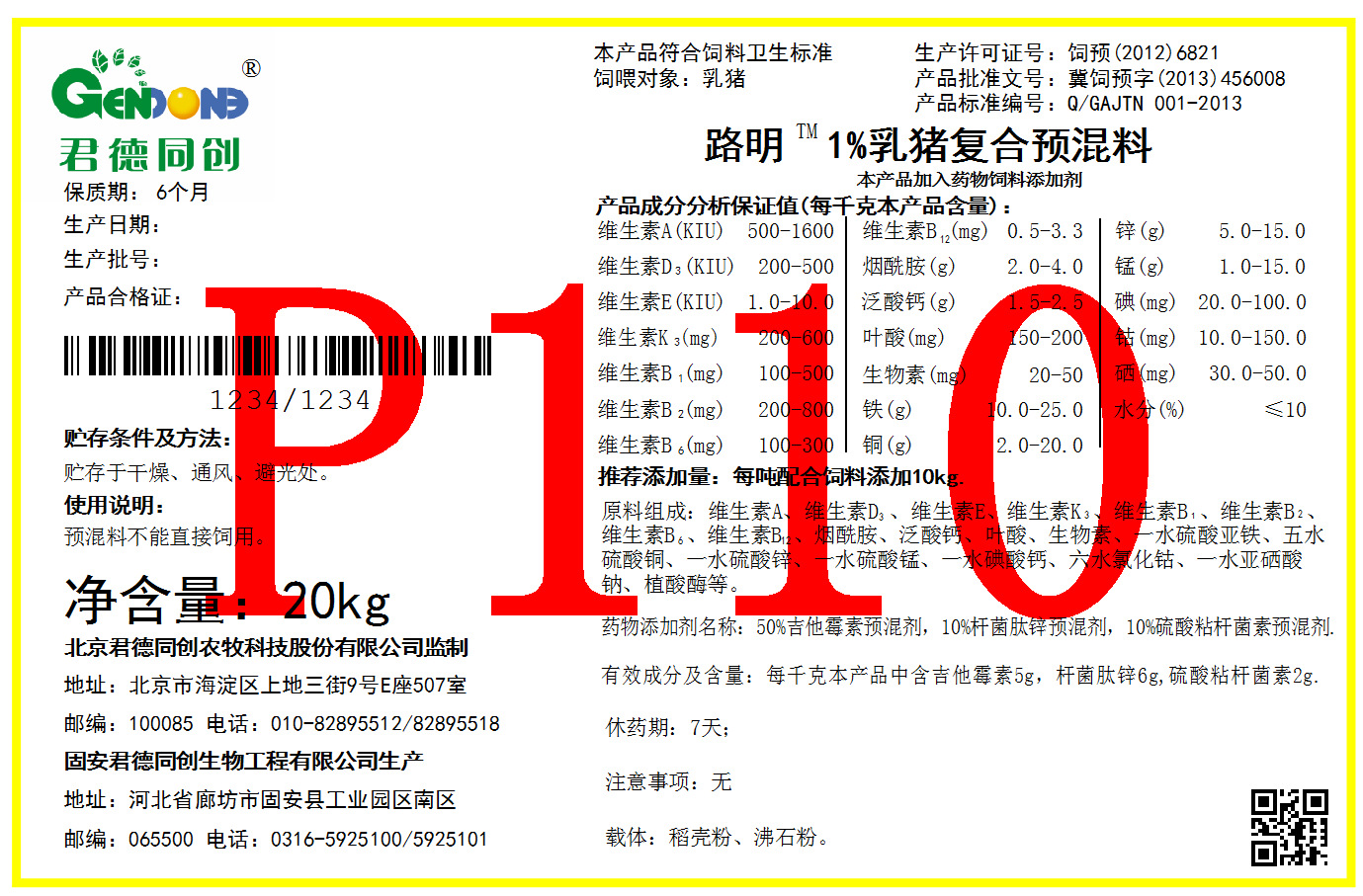 猪饲料 1%乳猪复合预混料 抗病生长快 满10包邮厂家批发