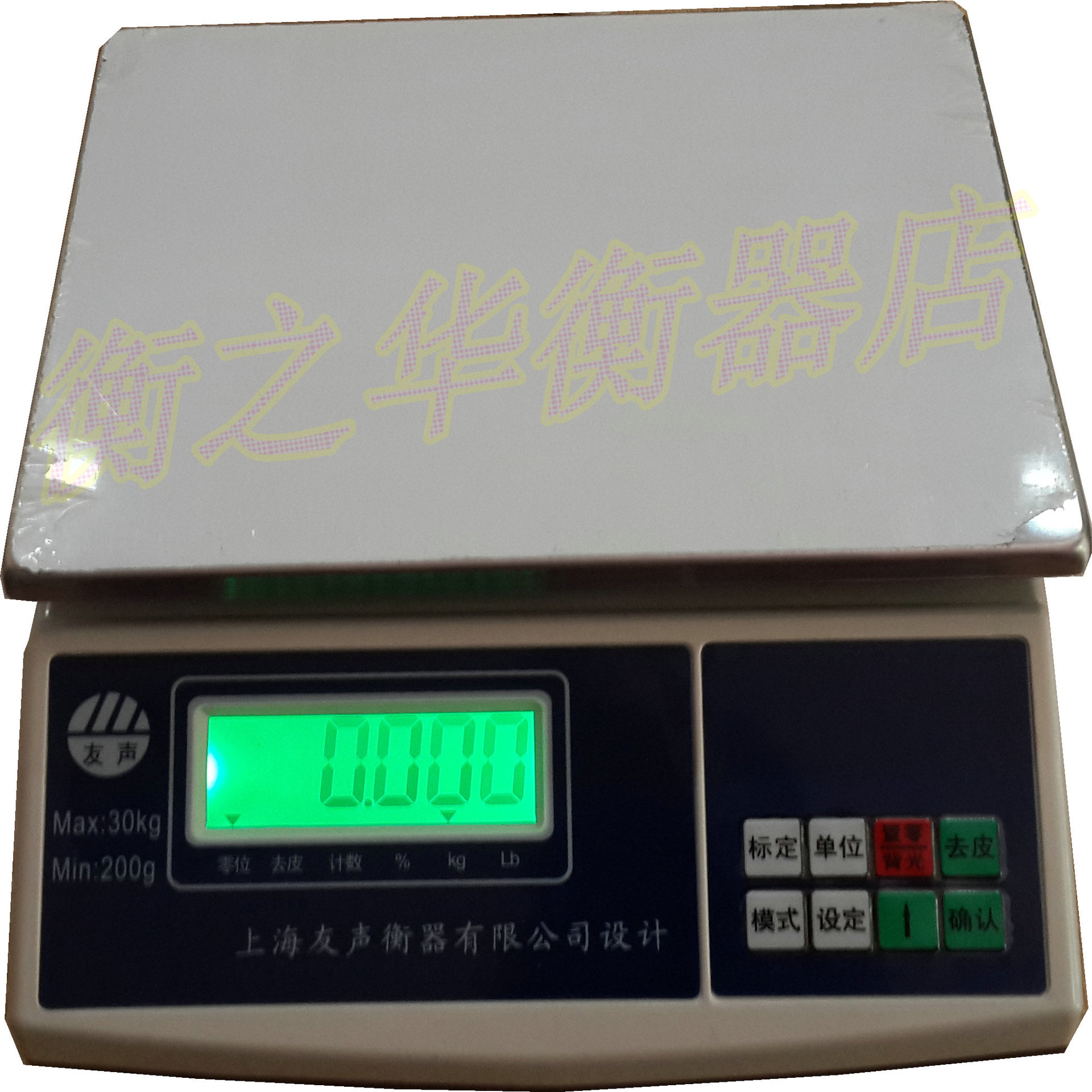 上海友声电子秤bt/bs/bh中天平高精度电子计重计数称bh-30正品包