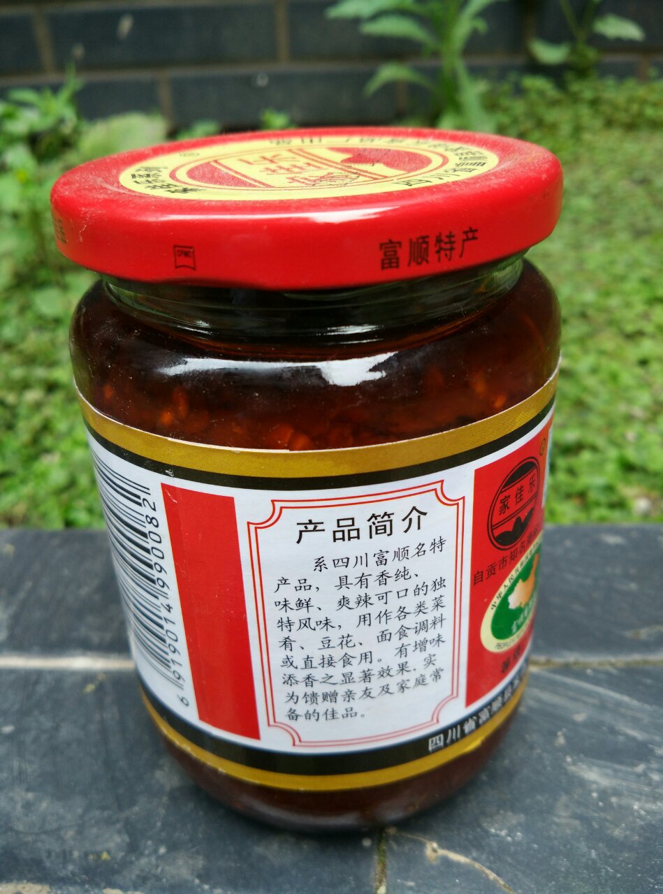 富顺特产 家佳乐牌富顺香辣酱350克 辣椒酱好吃下饭送礼四川特产