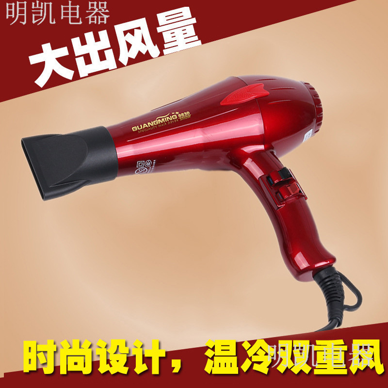 Spot Supply Household Heating and Cooling Air Hair Dryer High-Power Constant Temperature Does Not Hurt Hair Dryer Bright 8820