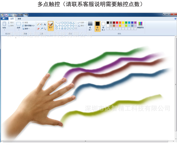 多点触控
