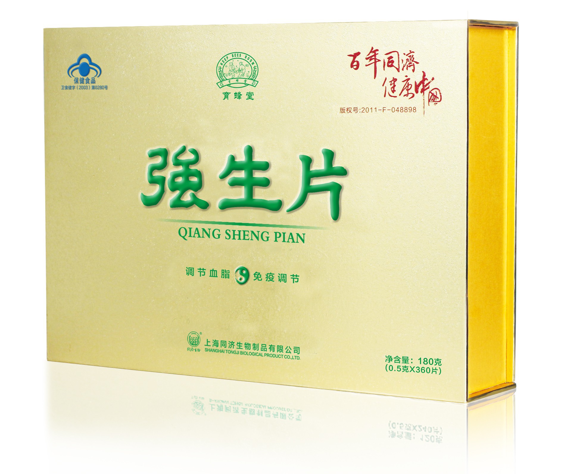 同济强生片招商火爆进行中