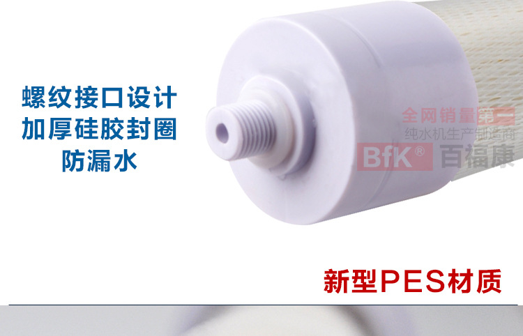 10寸插口超滤膜--_08