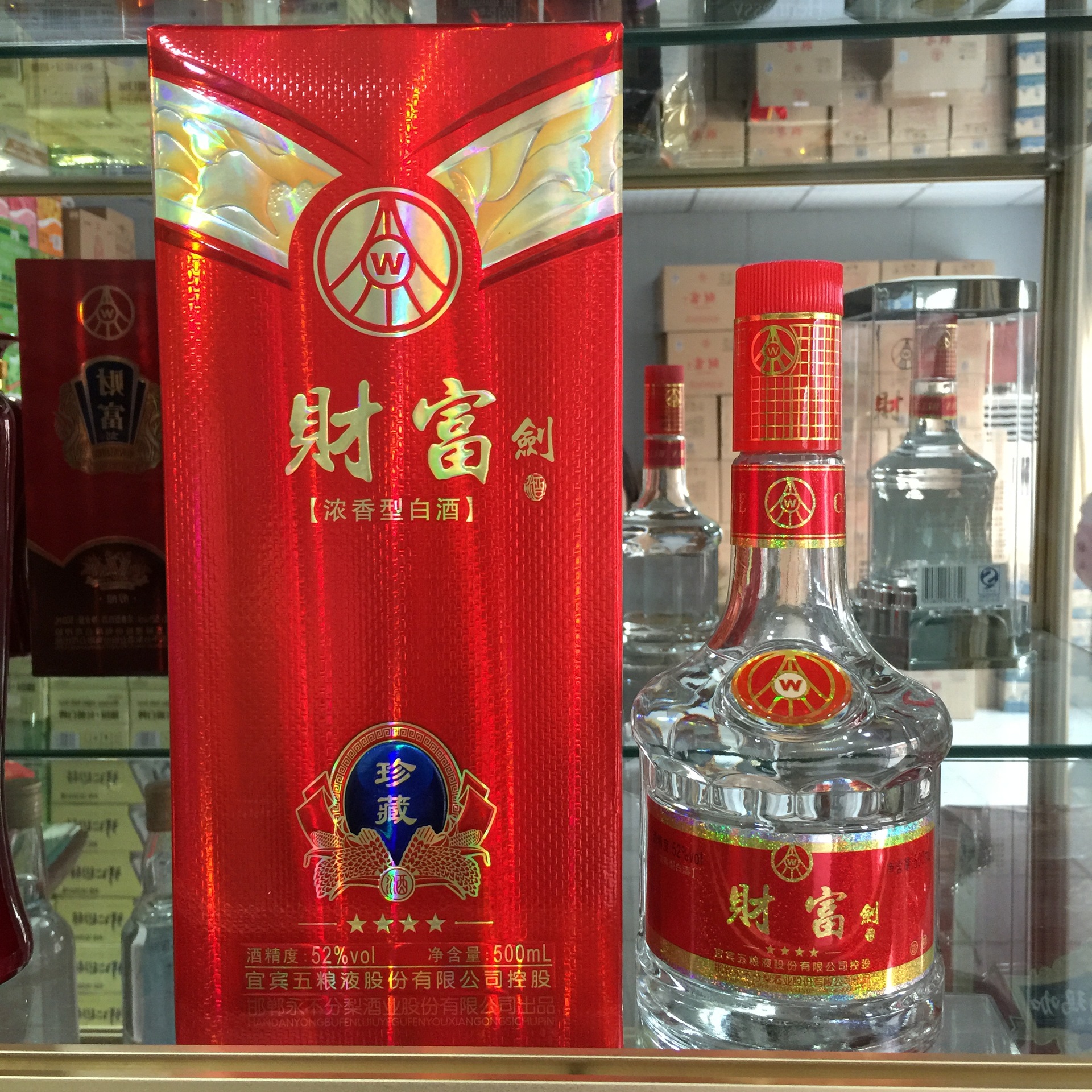 【正品白酒批发】五粮液 财富剑菲藏6 1