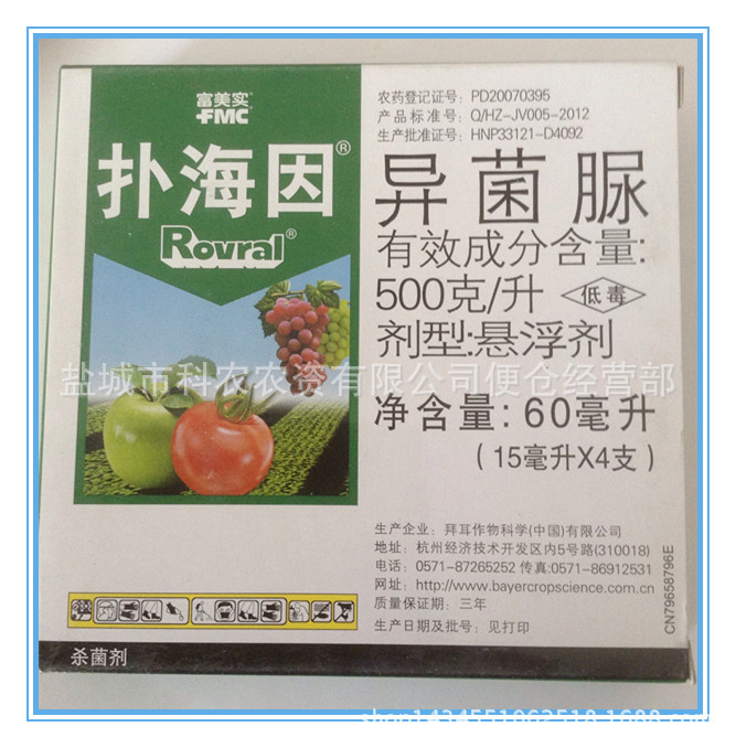 【美国富美实】-----扑海因