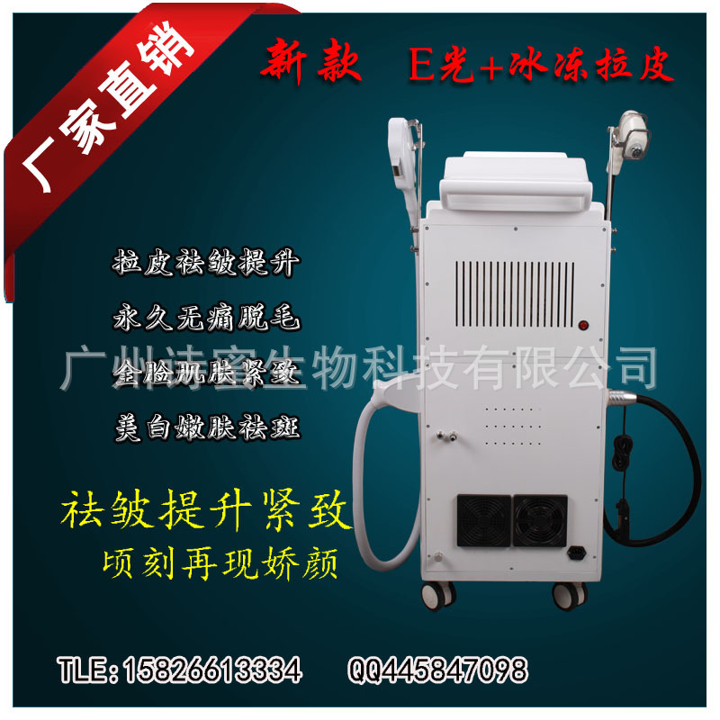 新款E光+冰波拉皮背面