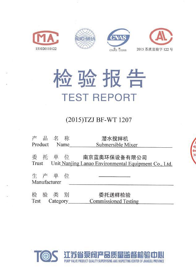 qjb2584003740s不锈钢冲压式潜水推进搅拌器