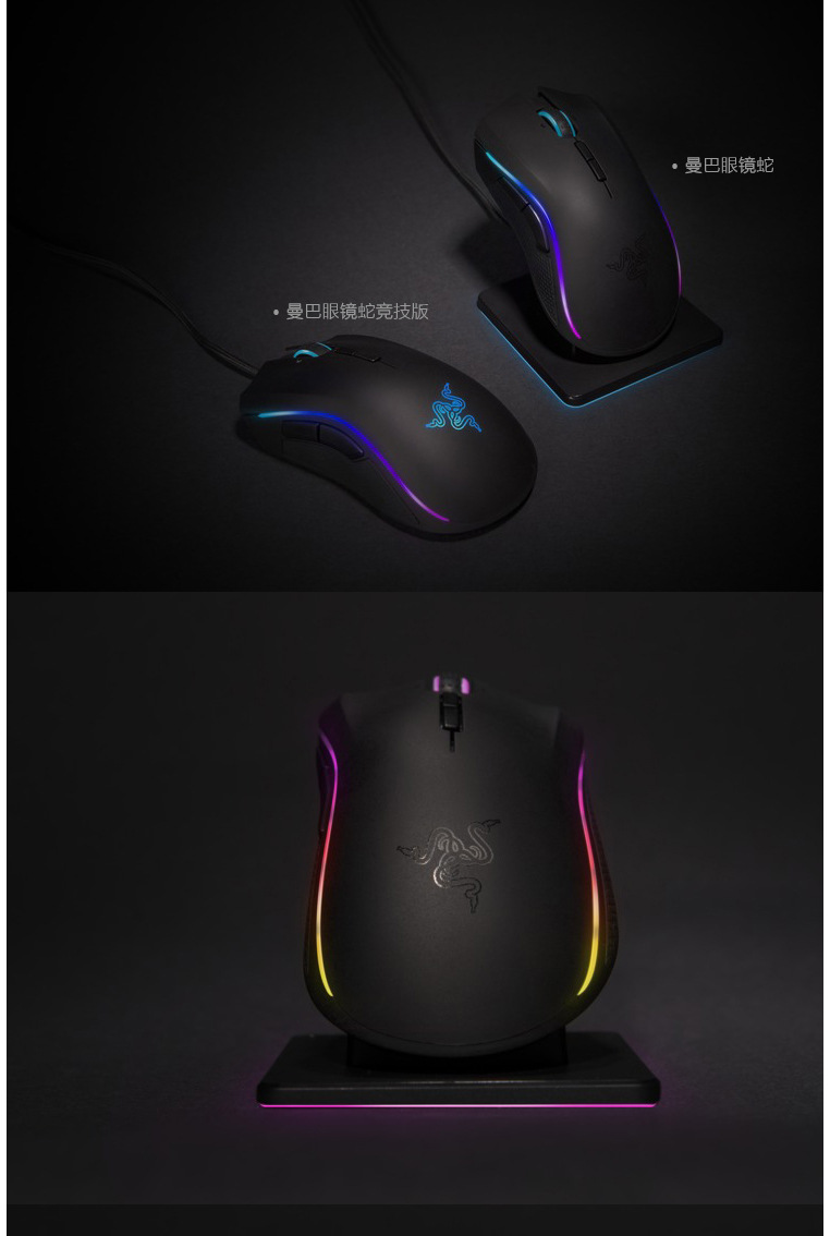 黑曼巴蛇鼠标_曼巴蛇鼠标怎么拆_曼巴蛇鼠标怎么拆