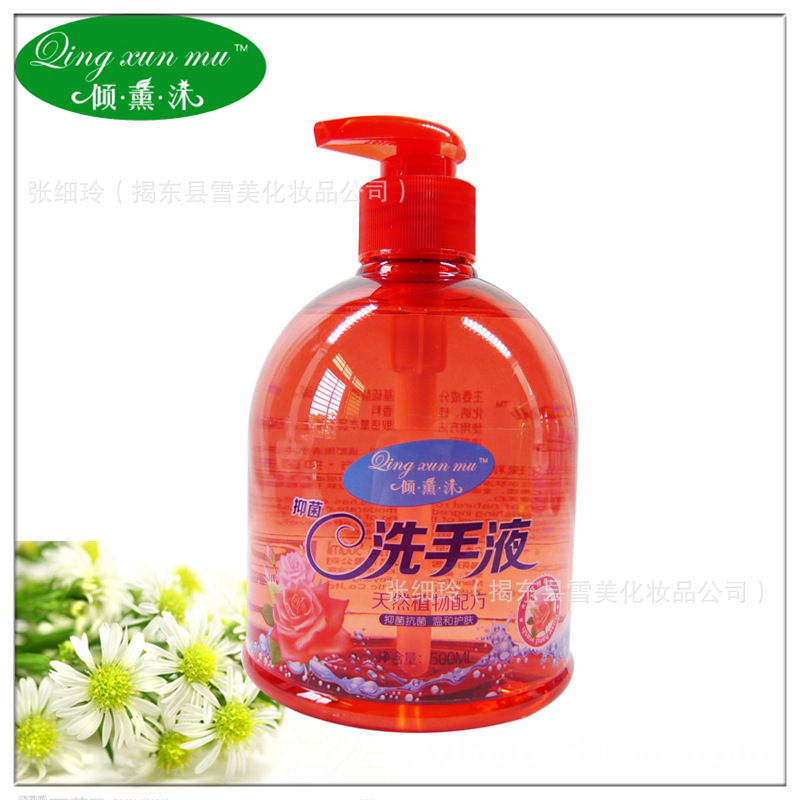 洗手液厂家直销 正品倾薰沐500ml抑菌洗手液 酒店宾馆ktv用品