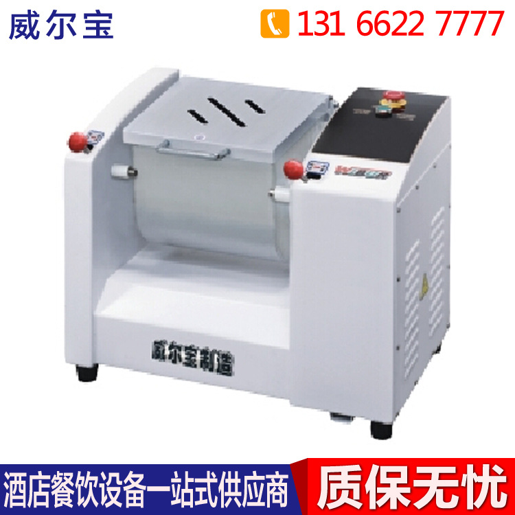 威尔宝YS-W25HM-1A和面机 商用花环式卧式25KG大型电动合面机
