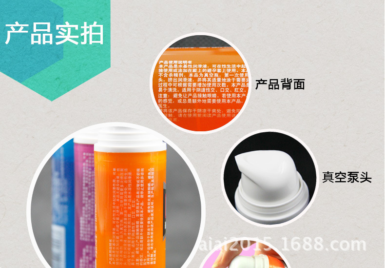 尚牌持久人體潤滑液