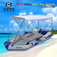 solar marine 速澜B3260S遮阳篷拉丝底充气船 夹网船 钓鱼船