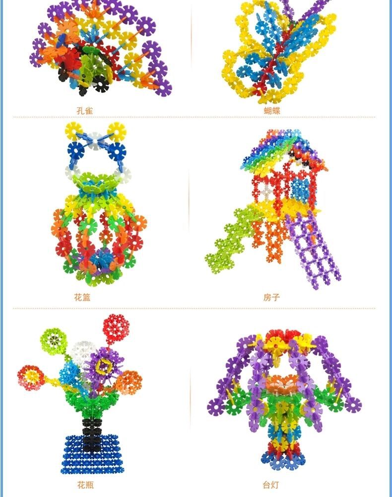100片雪花片拼装插积木早教宝宝婴儿童益智玩具0-3岁幼儿园