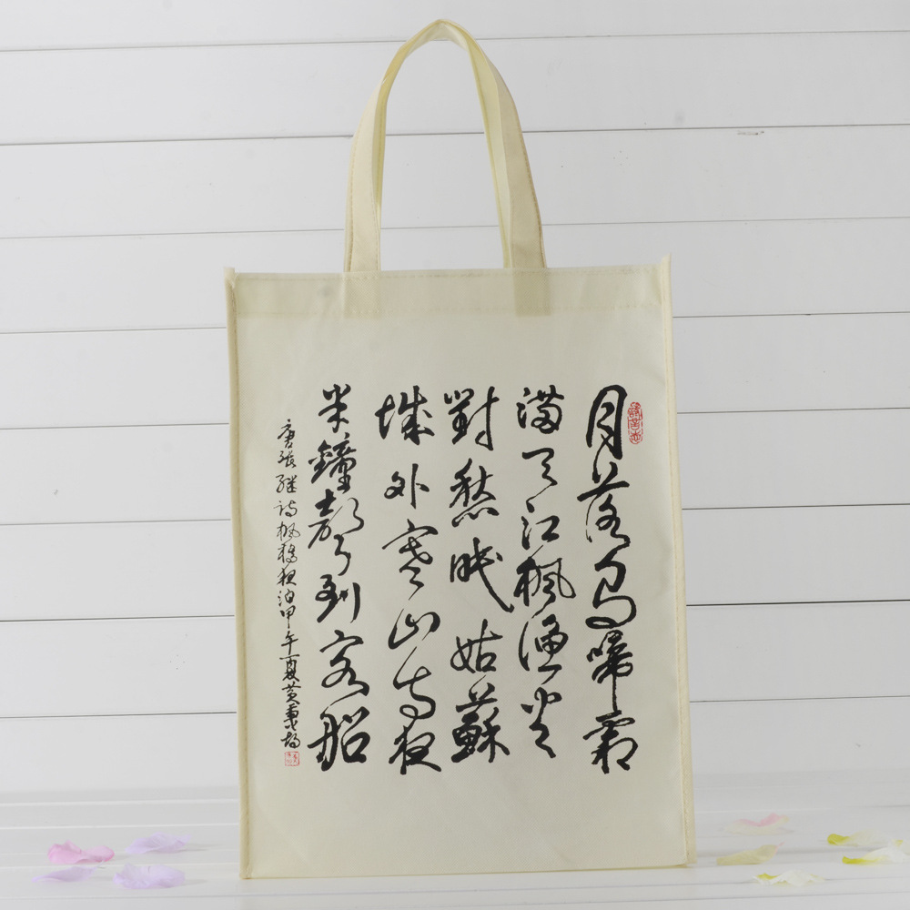 厂家定制无纺布袋 书法字画补习班广告手提袋 环保购物服装手.
