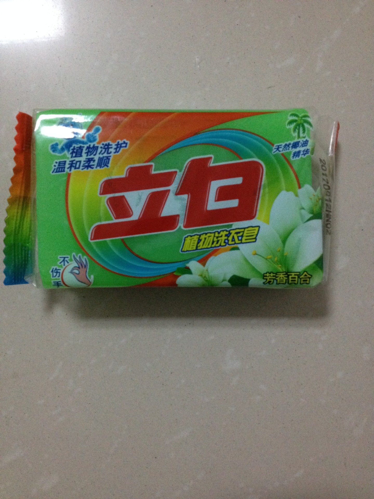 立白增白皂 透明皂232g×36块肥皂立白洗衣皂 批发香皂.