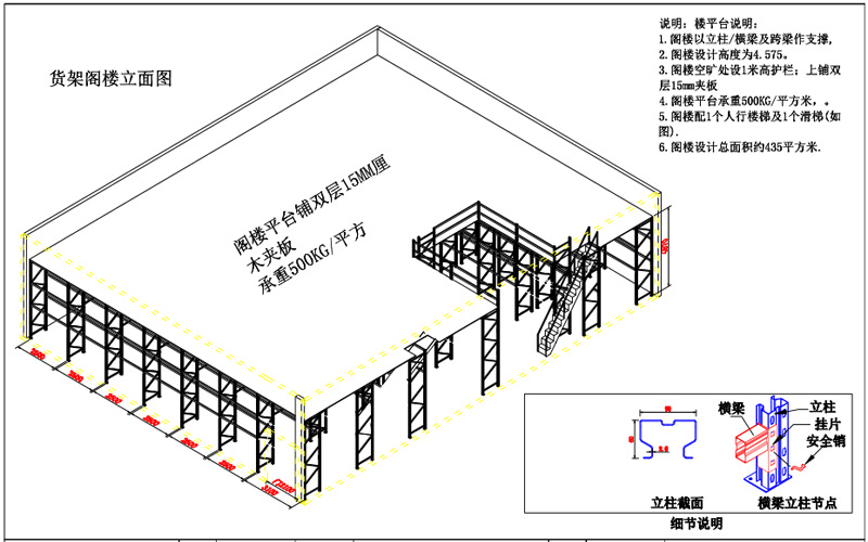 云瀚实业专业上门测量定做阁楼式货架钢结构阁楼平台欢迎来电咨询