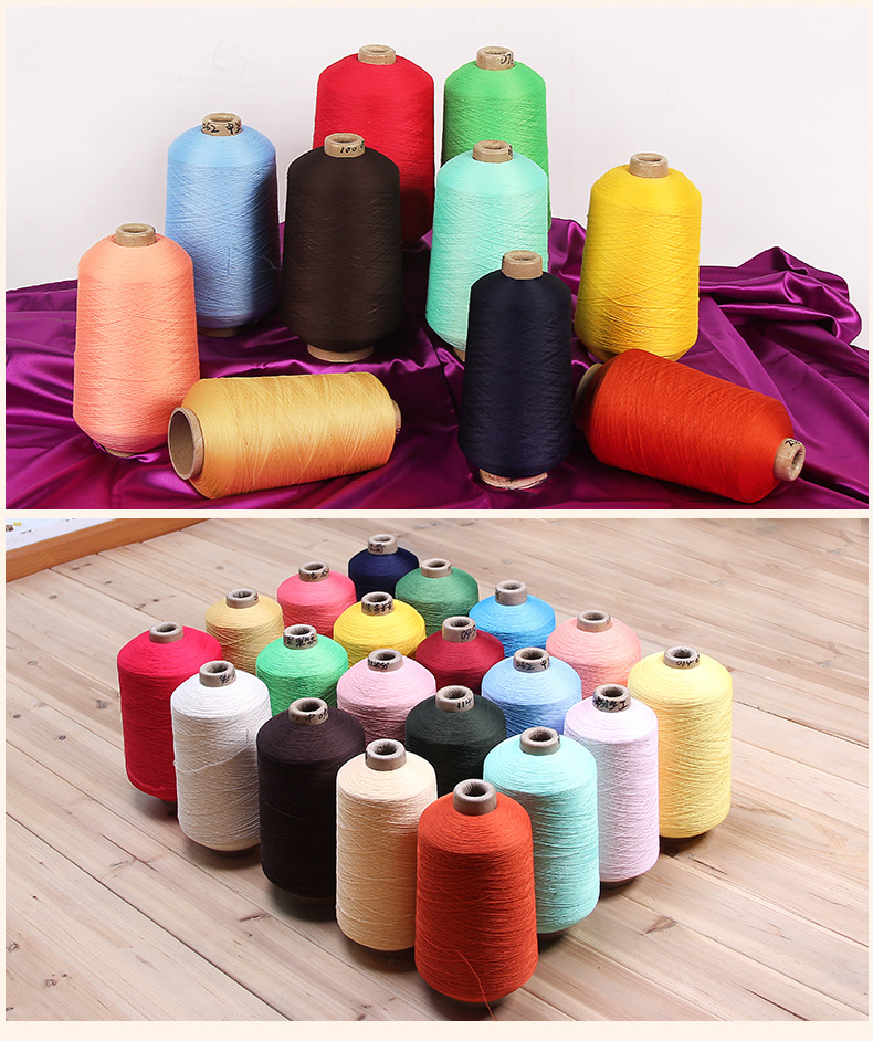 彩色涤纶/锦纶高弹丝,仿锦纶网络高弹丝 羊毛衫专业纱