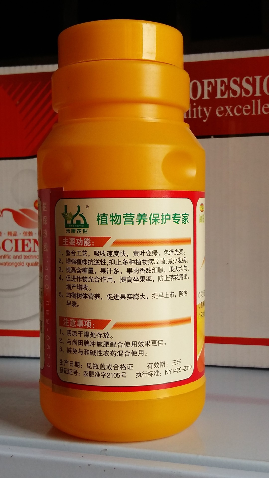 郑州禾康供应膨果氨基酸调节剂 膨果极限 果树专用叶面肥