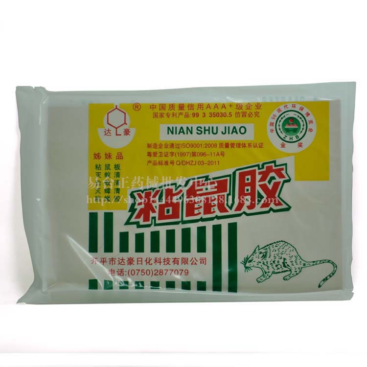 达豪粘鼠胶粘鼠贴老鼠胶捕鼠灭鼠工具驱鼠抓老鼠贴超强力老鼠板