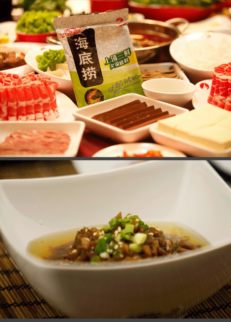 四川海底捞火锅底料捞派海底捞上汤三鲜200g*34袋调味料火锅料