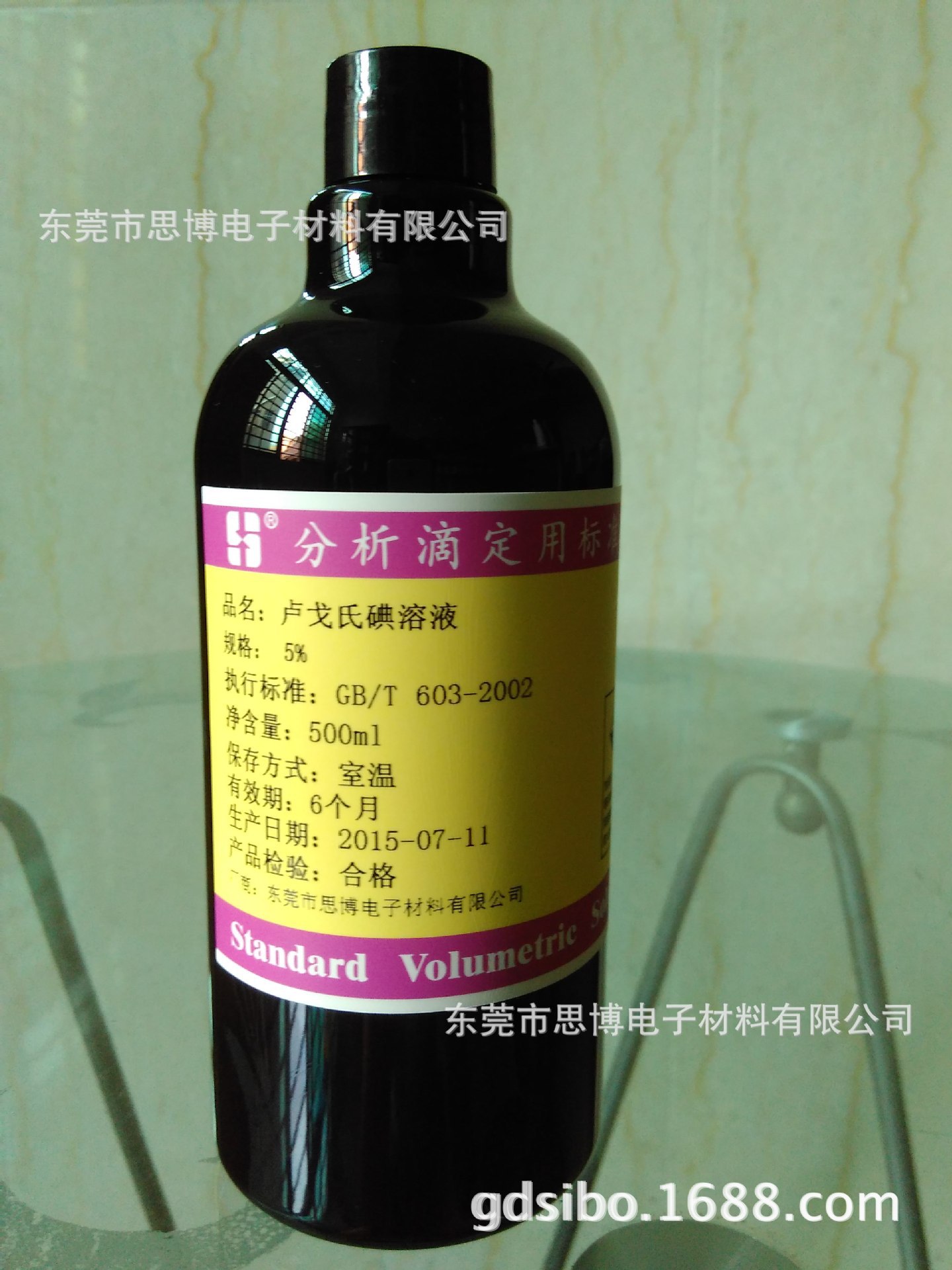 卢戈氏碘溶液500ml/瓶