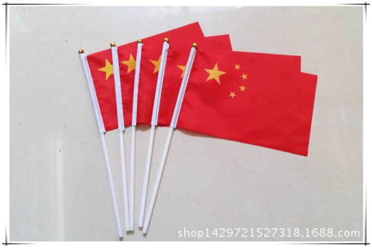 中国小国旗 中号手摇旗 小红旗批发供应 7号定制小国旗带旗杆