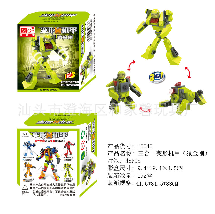 合体积木_美高宝热销变形机甲 31 合体积木高