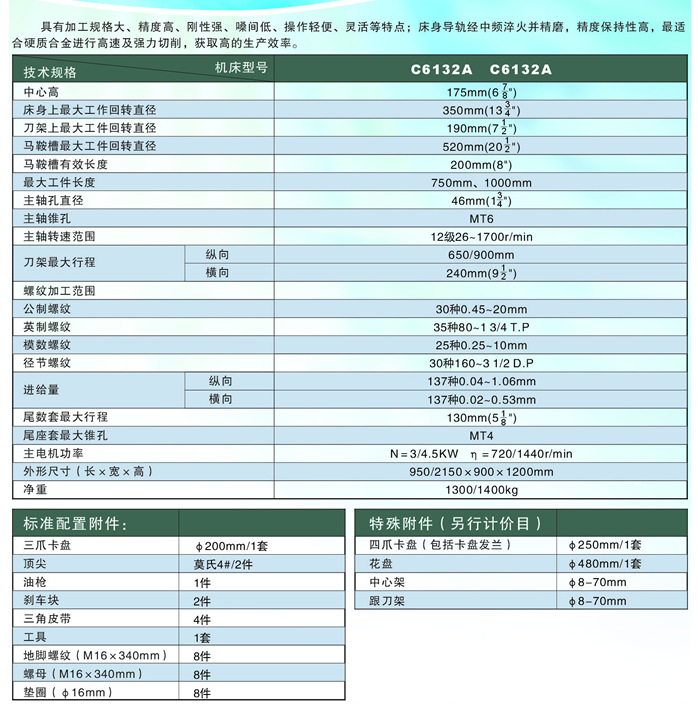 c6132a/1000普通车床广西南宁柳_车床_列表网